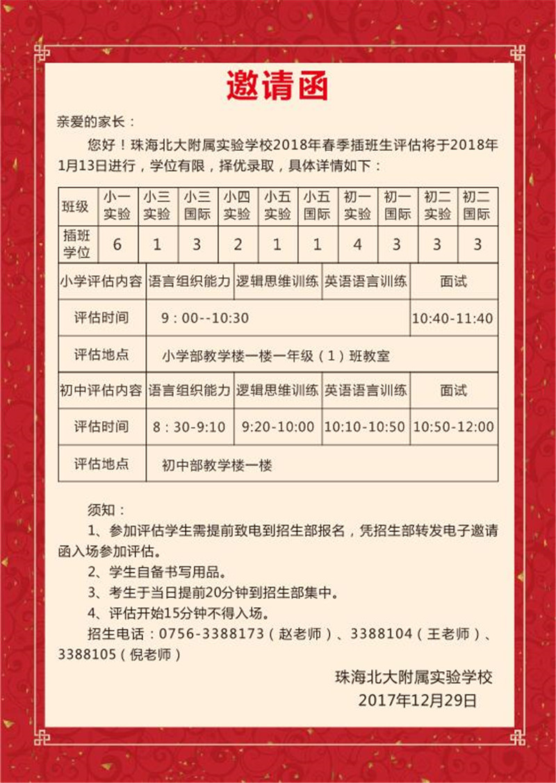 QQ图片20171229145525.jpg