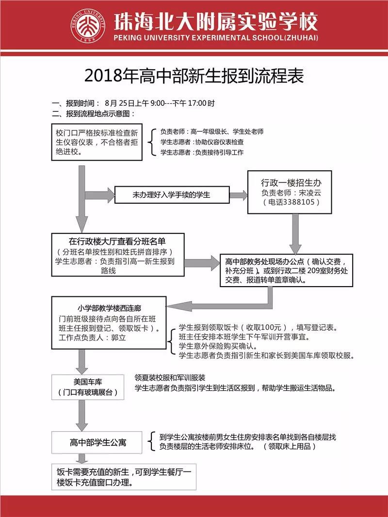 微信圖片_20180824093417.jpg